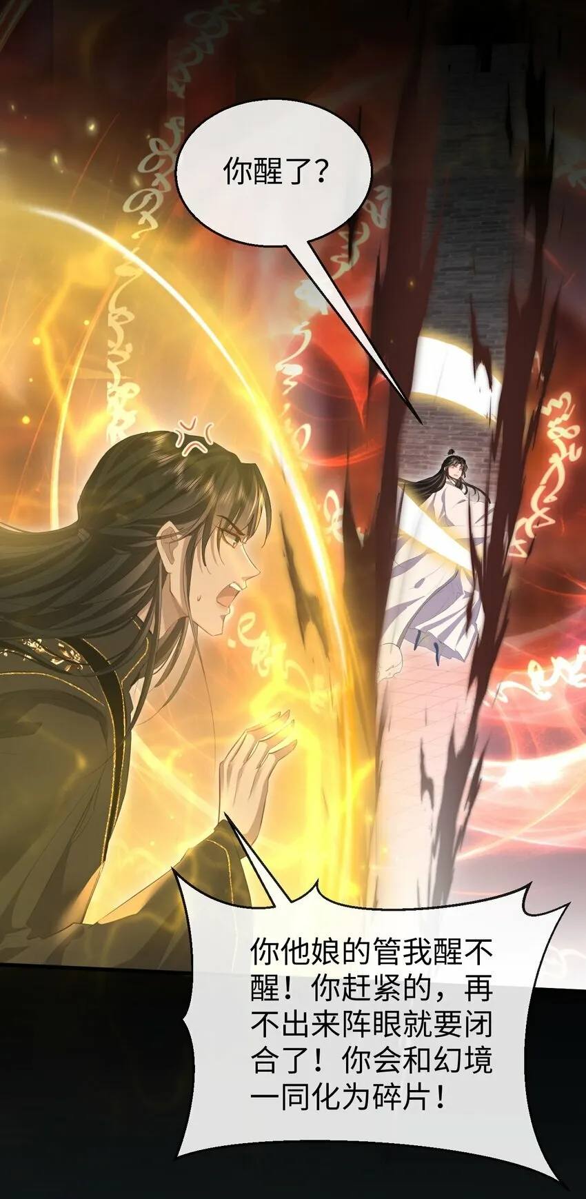 第11话 你尽管压我身上就是了 第19页