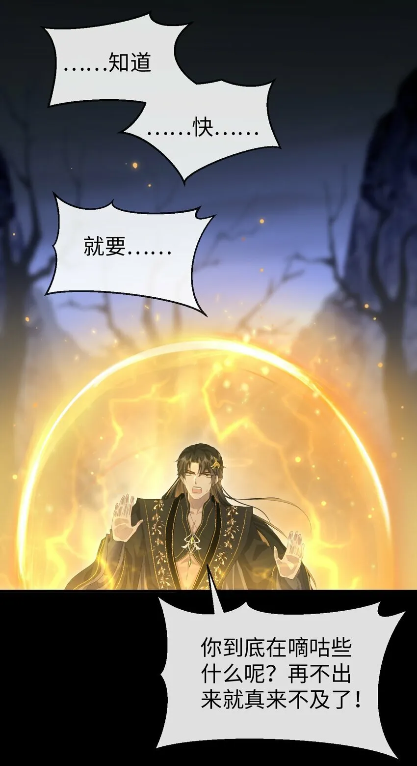 第11话 你尽管压我身上就是了 第20页