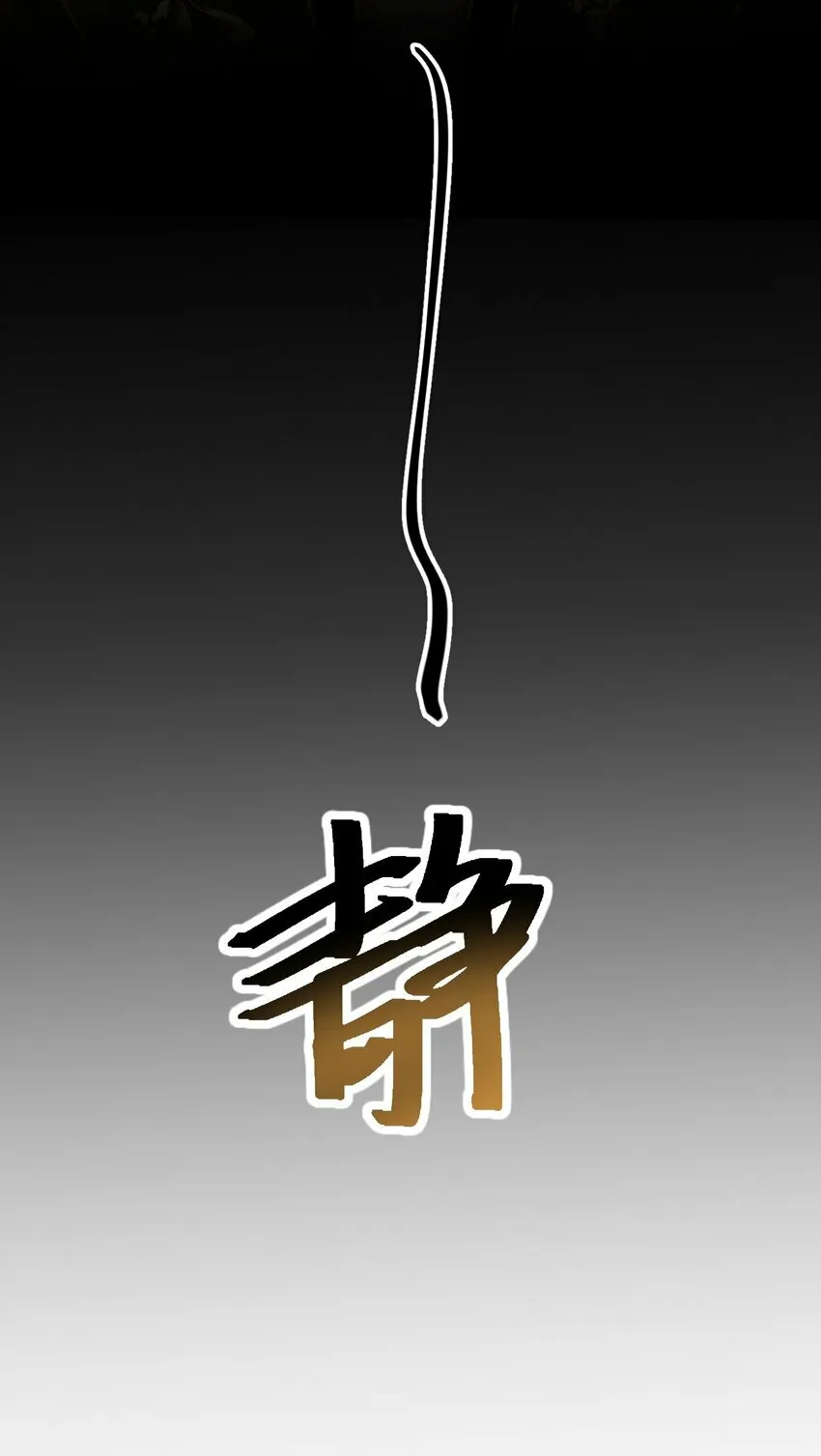 第11话 你尽管压我身上就是了 第22页