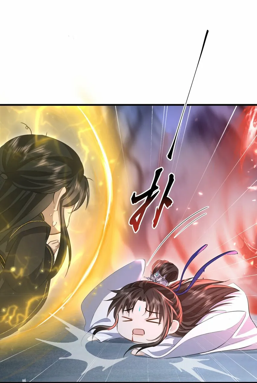 第11话 你尽管压我身上就是了 第25页
