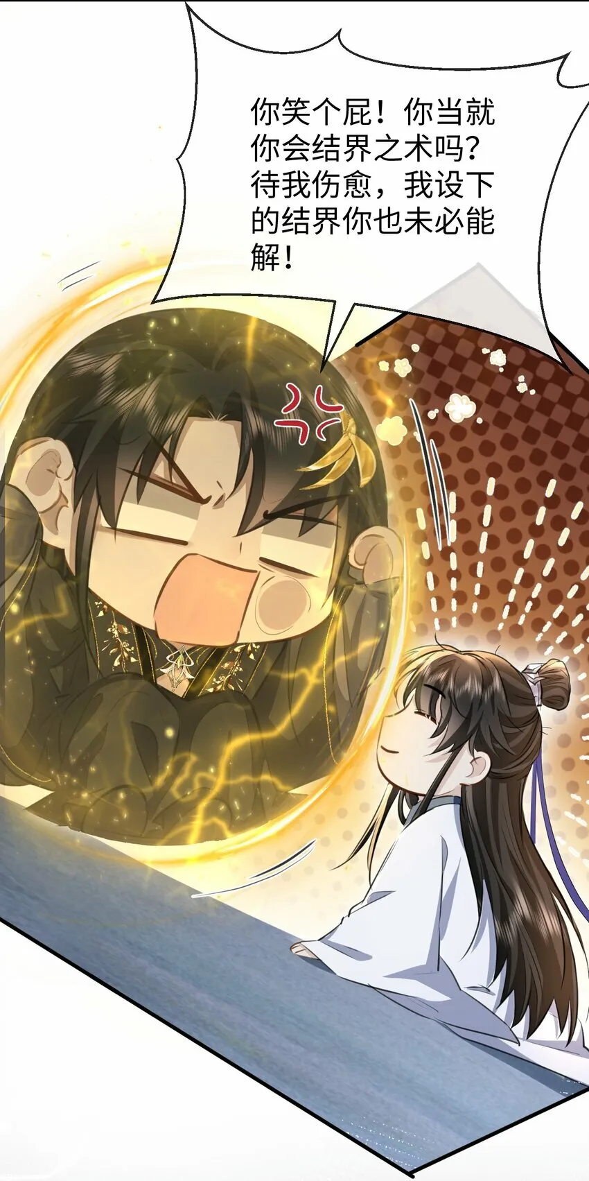 第11话 你尽管压我身上就是了 第26页