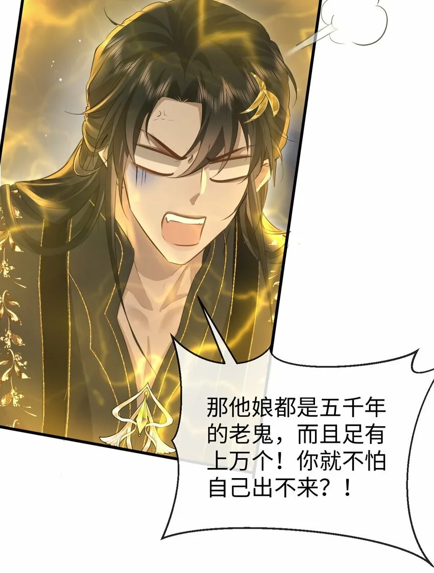 第11话 你尽管压我身上就是了 第30页