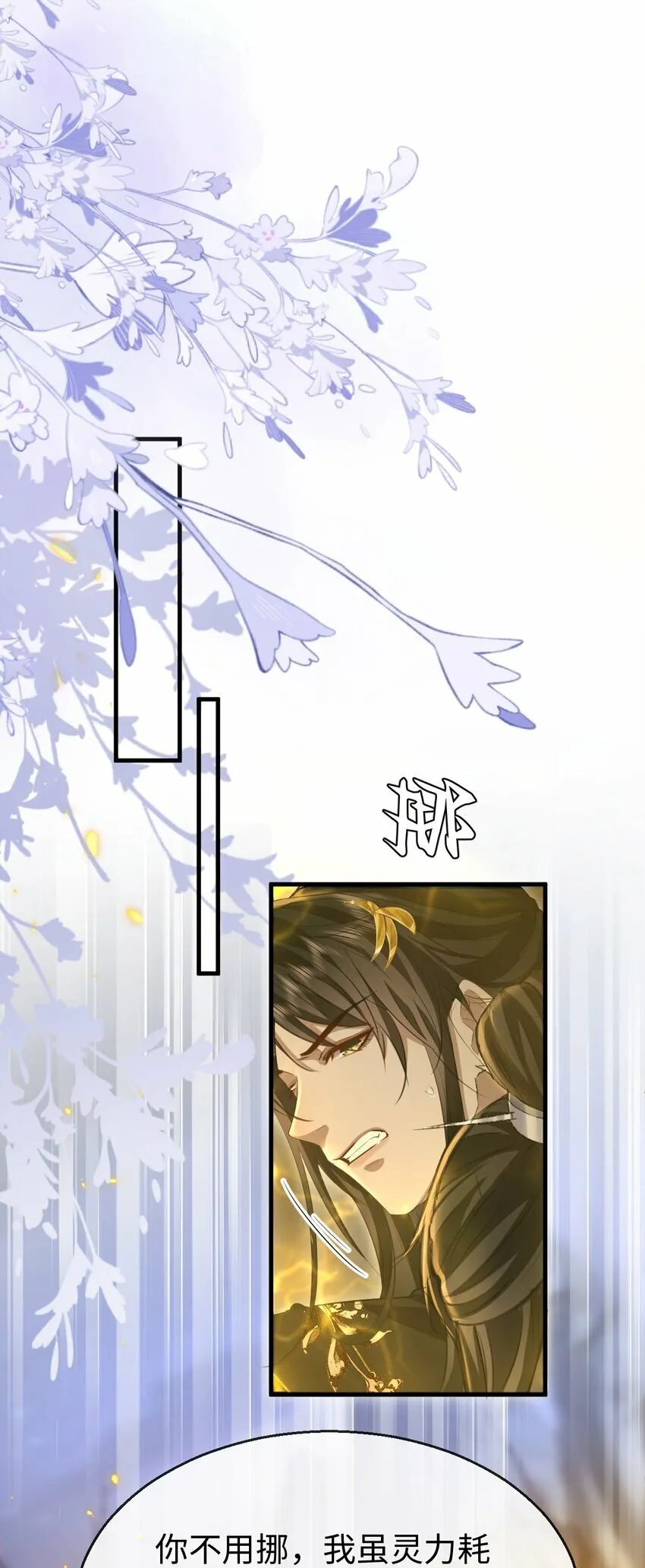 第11话 你尽管压我身上就是了 第34页