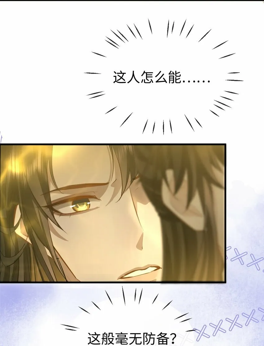 第11话 你尽管压我身上就是了 第40页