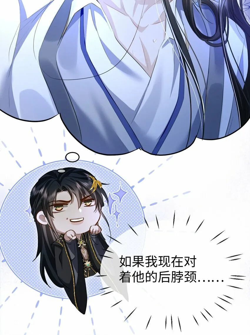 第11话 你尽管压我身上就是了 第42页
