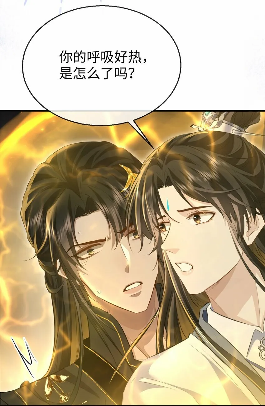 第11话 你尽管压我身上就是了 第43页
