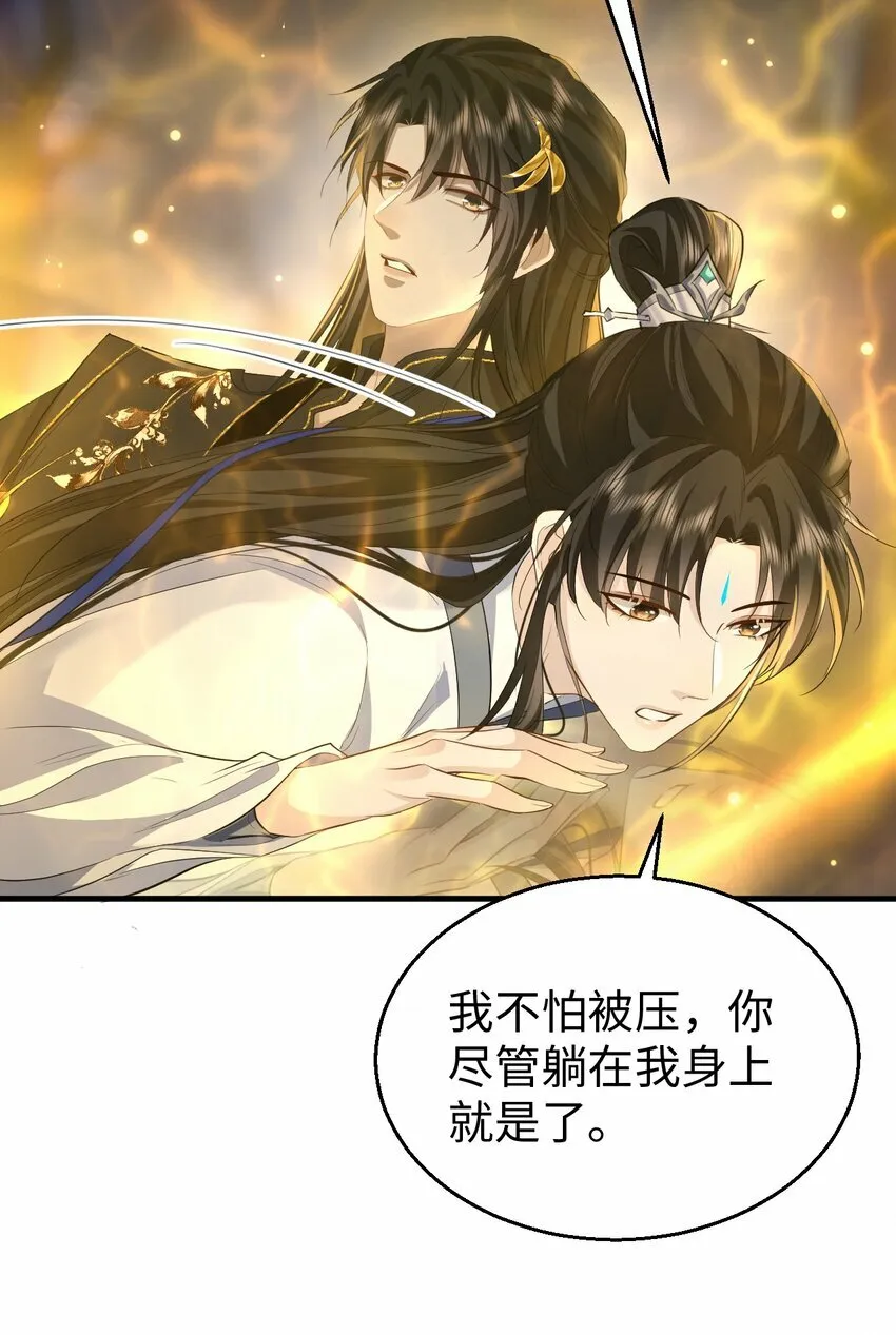 第11话 你尽管压我身上就是了 第48页