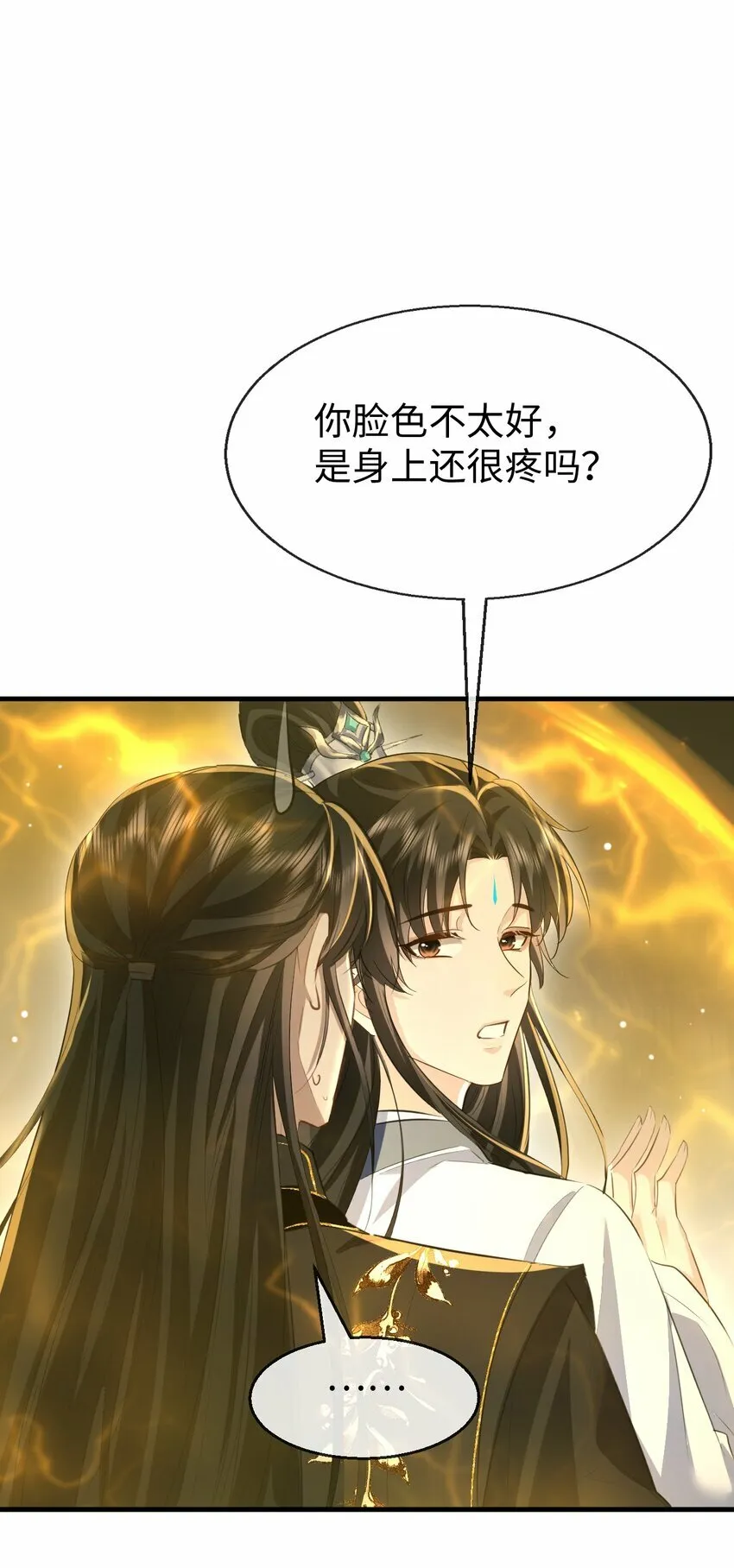 第12话 他的主动一吻 第3页