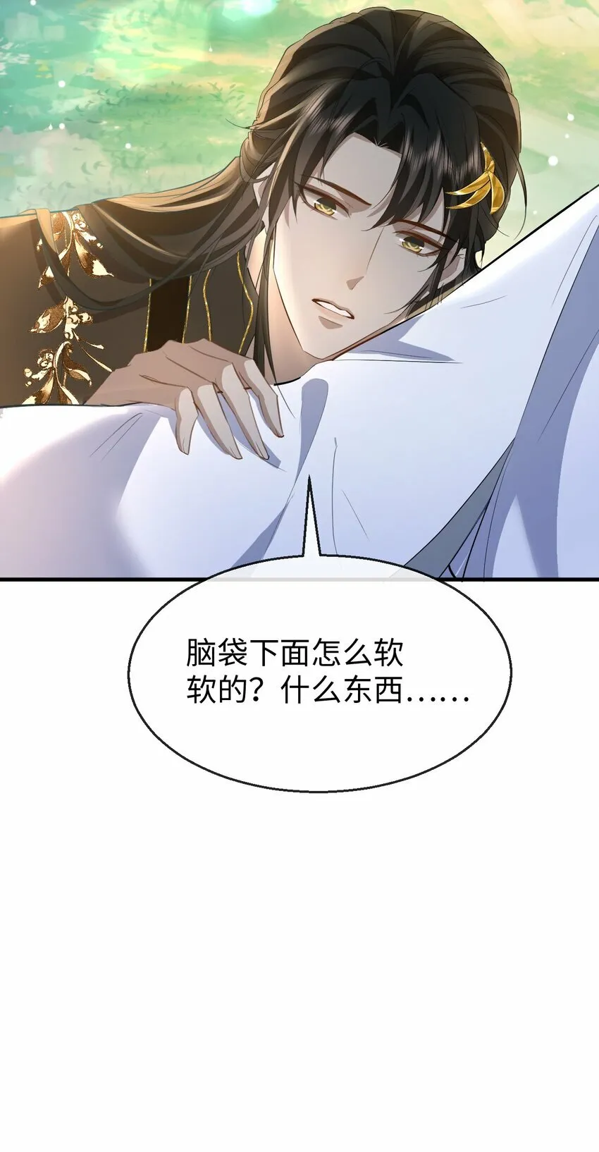 第12话 他的主动一吻 第13页