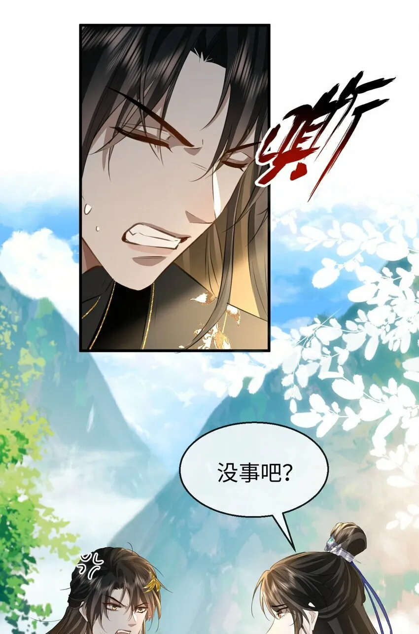 第12话 他的主动一吻 第16页