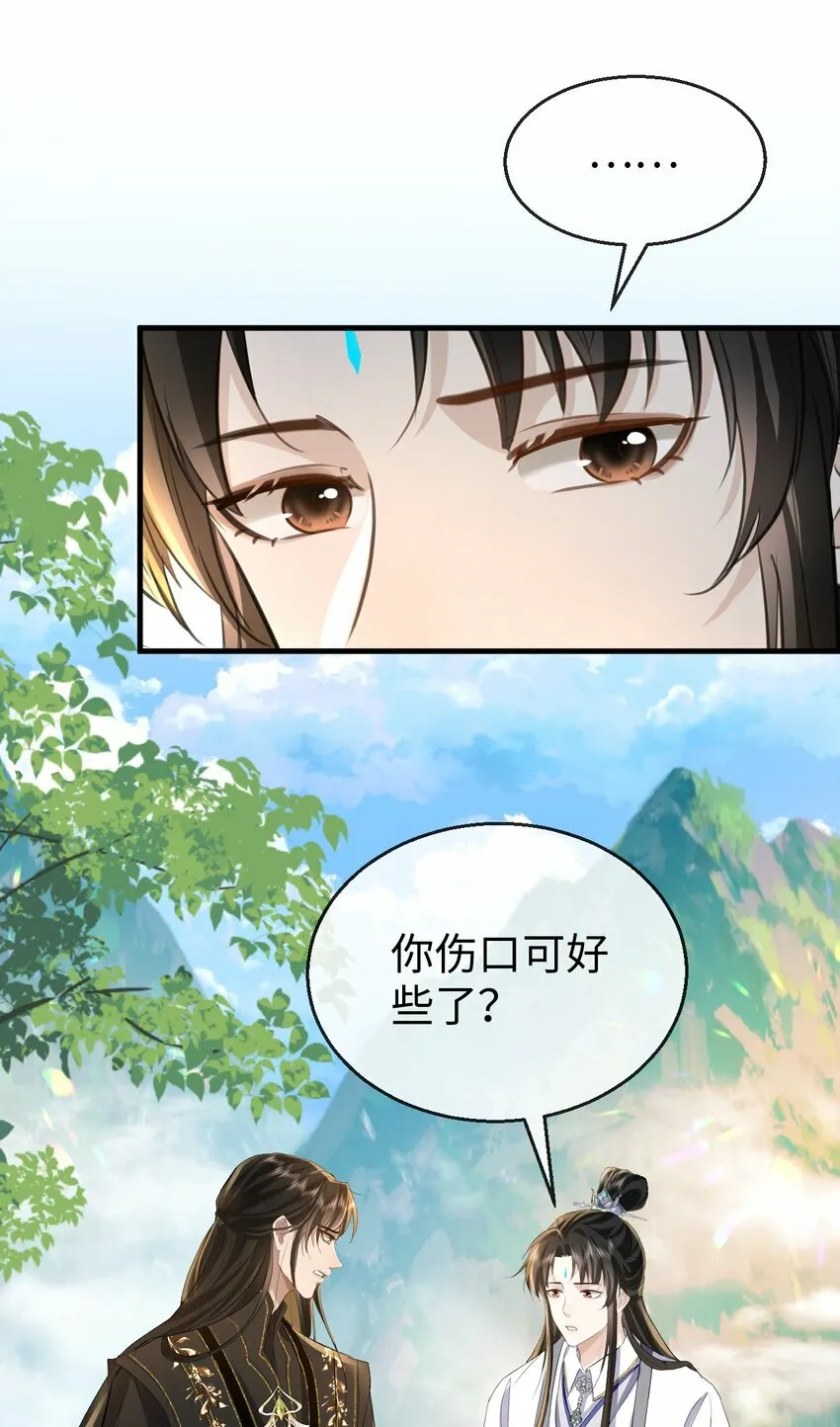 第12话 他的主动一吻 第18页