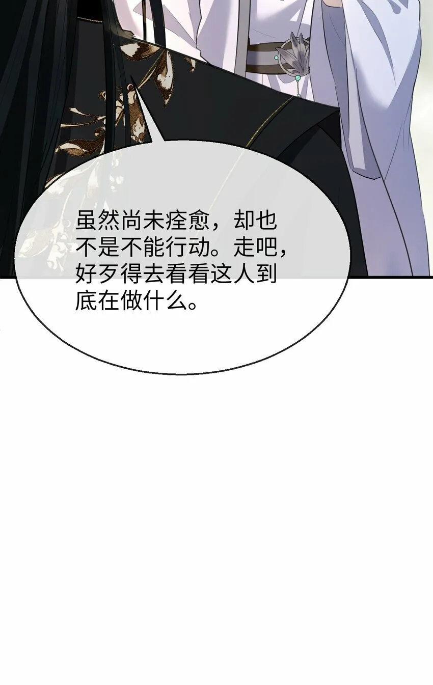 第12话 他的主动一吻 第24页