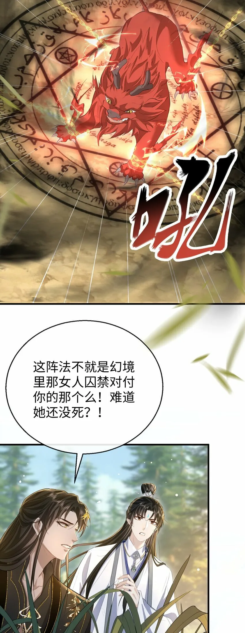 第12话 他的主动一吻 第26页