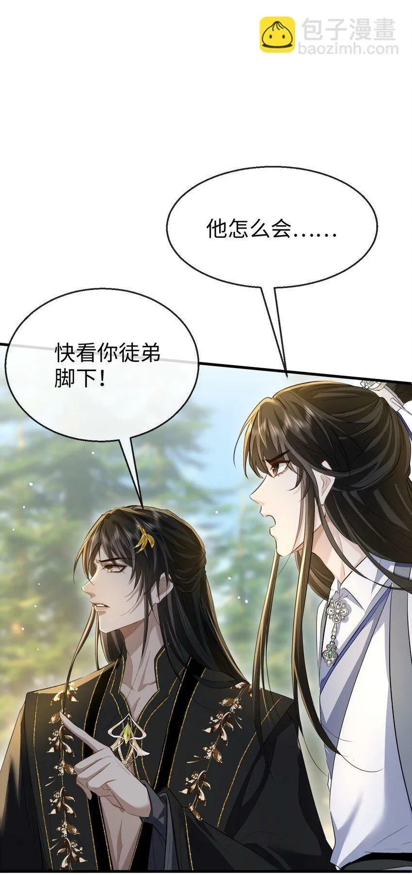 第12话 他的主动一吻 第34页