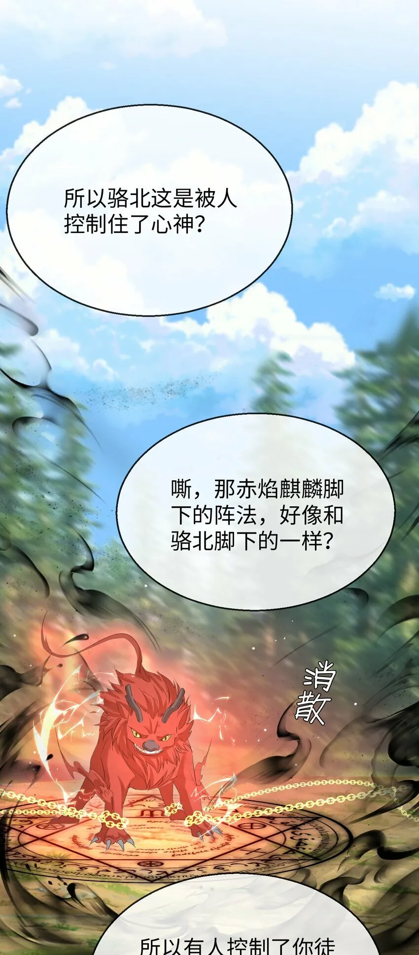 第12话 他的主动一吻 第38页