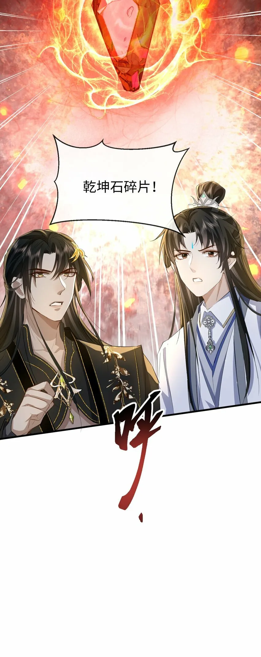 第12话 他的主动一吻 第43页