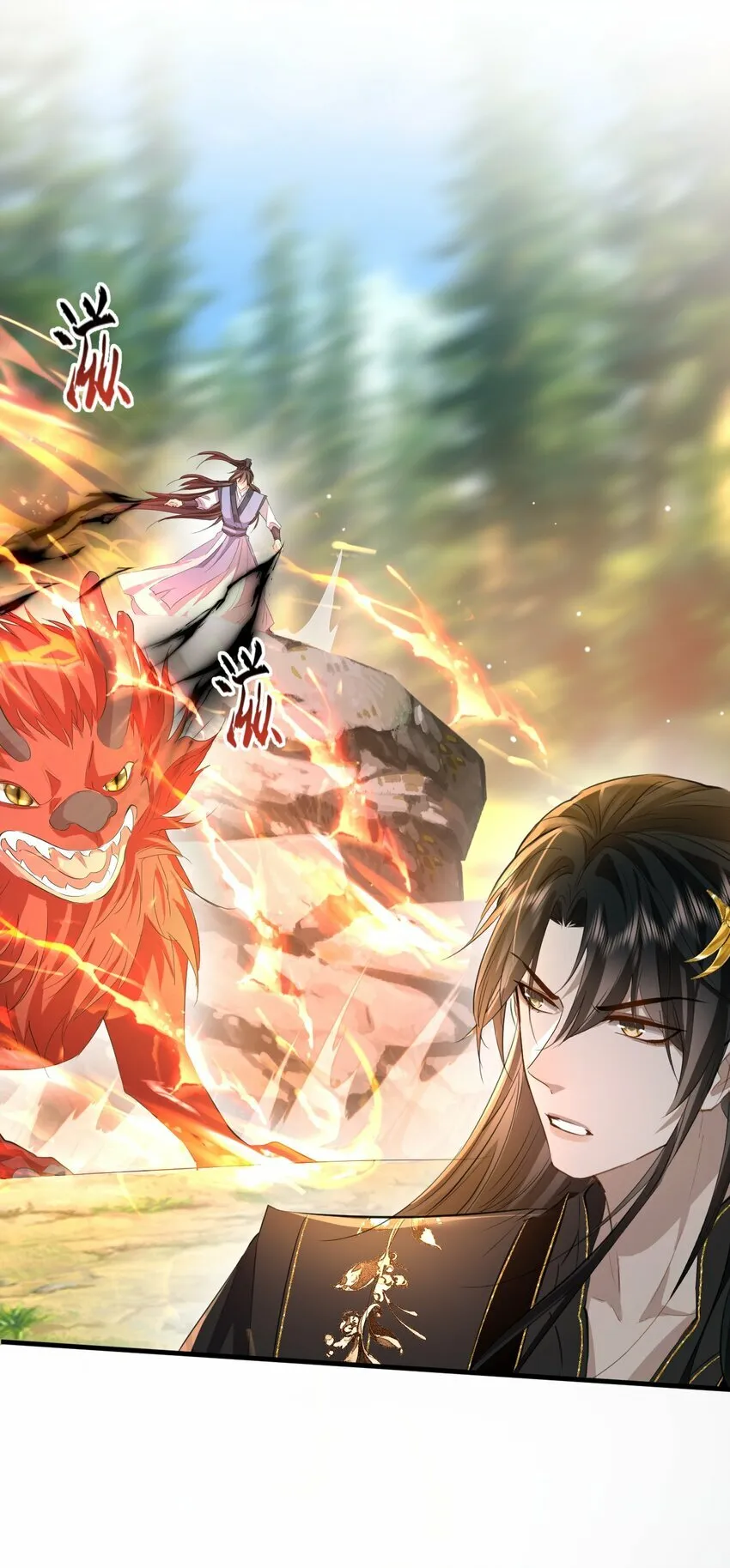第13话 月老来帮我搞定冰灵根！ 第5页