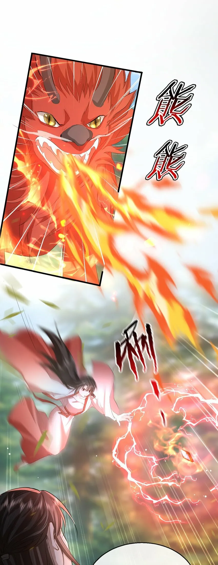 第13话 月老来帮我搞定冰灵根！ 第6页