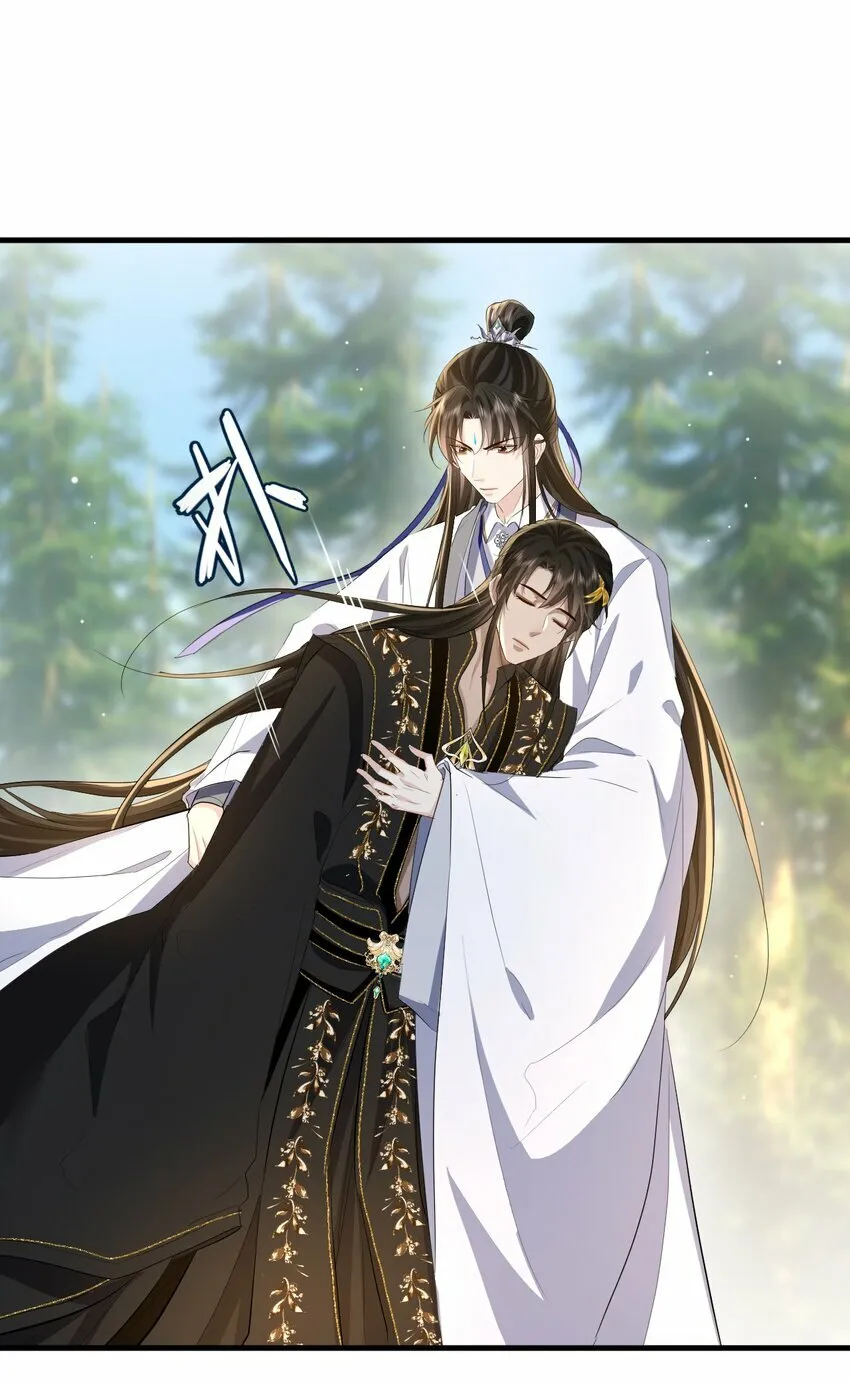 第13话 月老来帮我搞定冰灵根！ 第26页