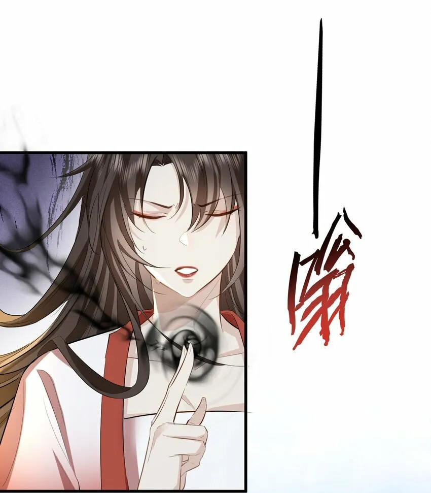 第13话 月老来帮我搞定冰灵根！ 第27页