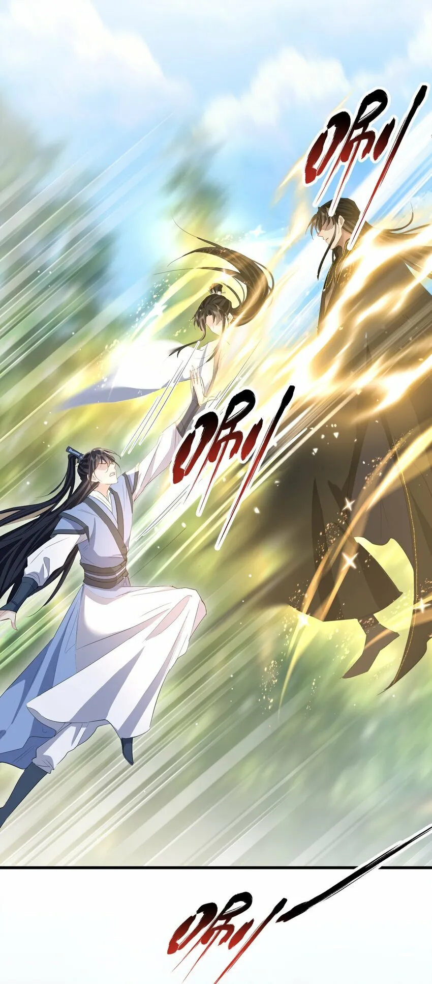 第13话 月老来帮我搞定冰灵根！ 第28页
