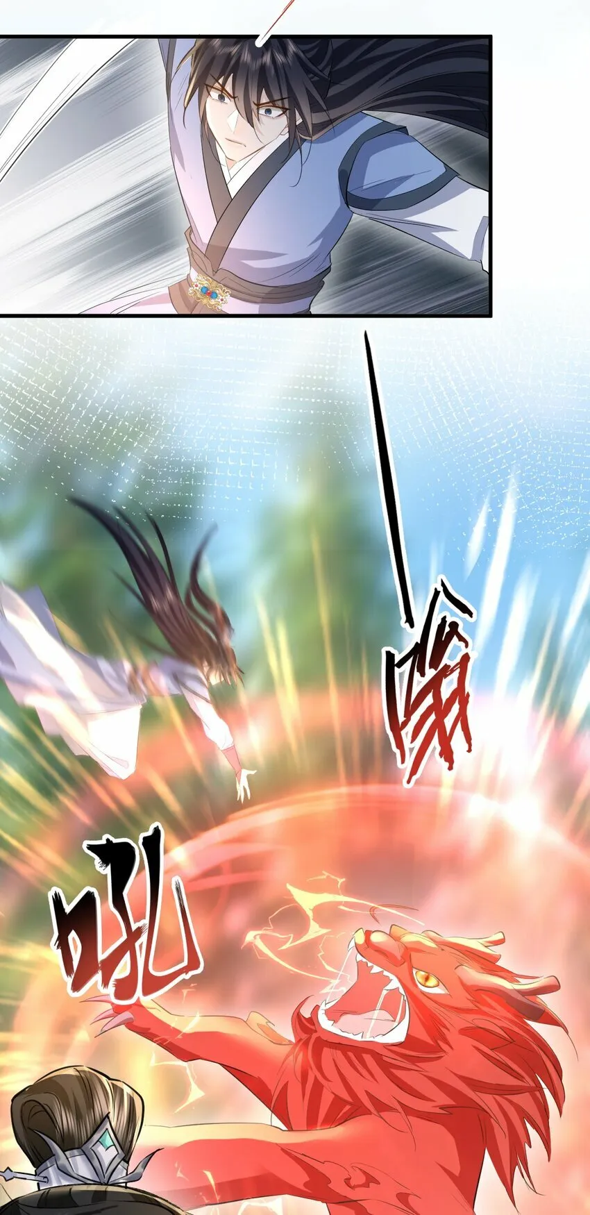 第13话 月老来帮我搞定冰灵根！ 第29页
