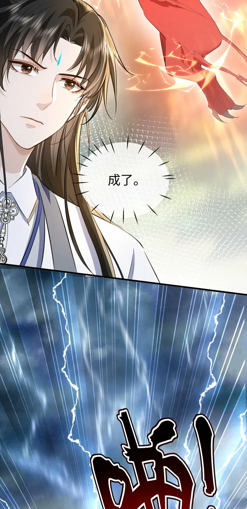 第13话 月老来帮我搞定冰灵根！ 第30页
