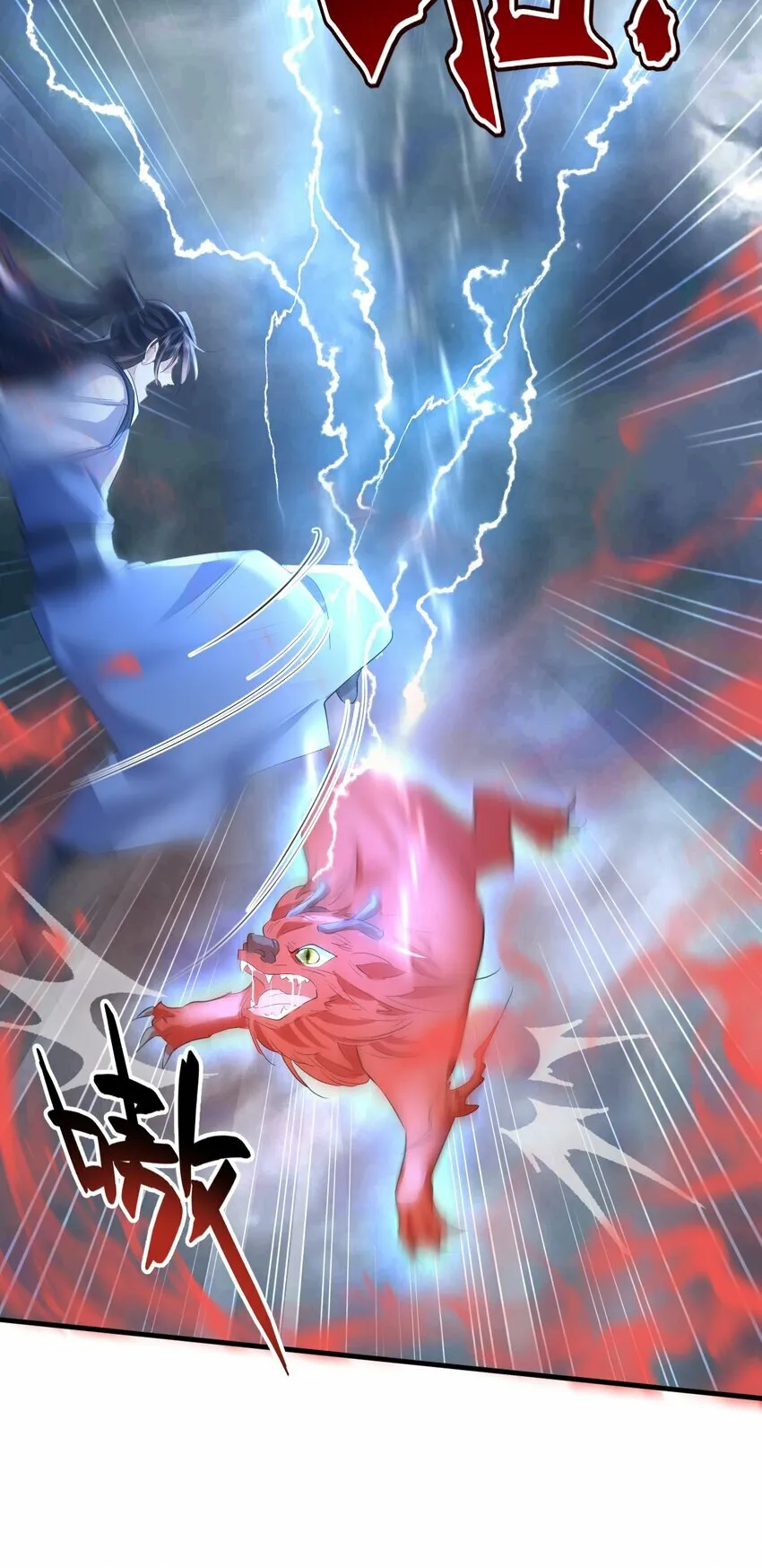 第13话 月老来帮我搞定冰灵根！ 第31页