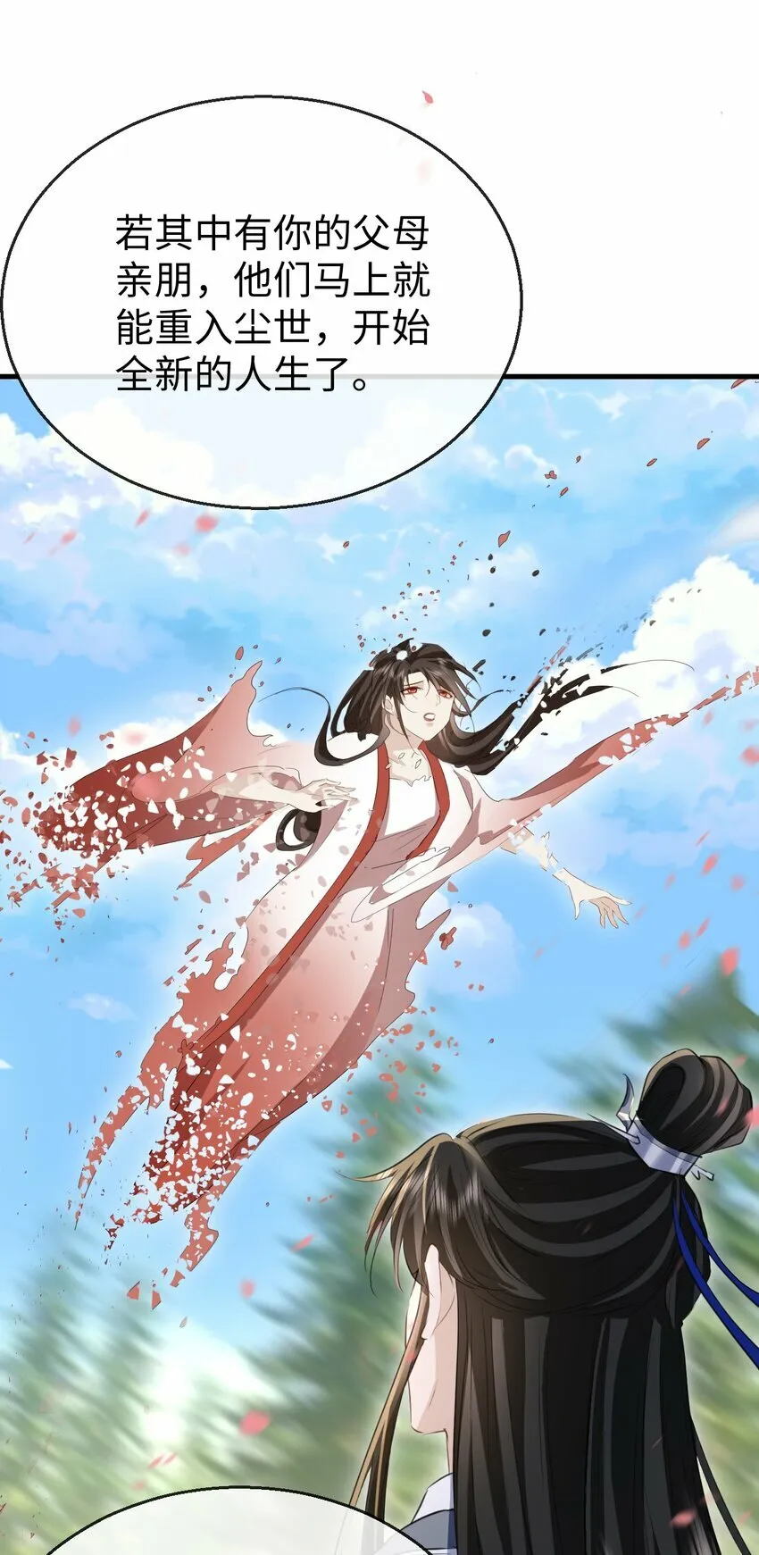 第13话 月老来帮我搞定冰灵根！ 第36页