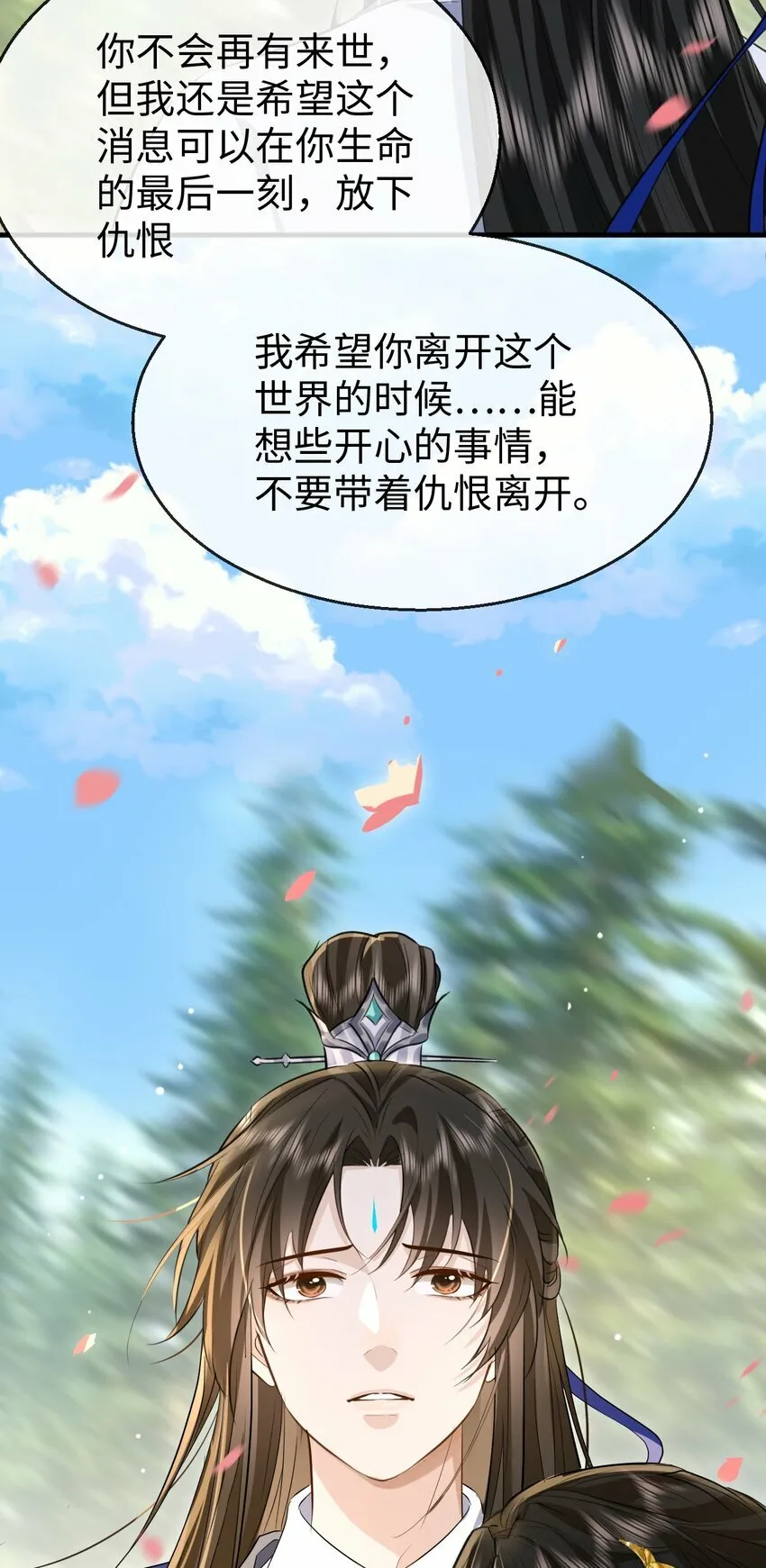 第13话 月老来帮我搞定冰灵根！ 第37页