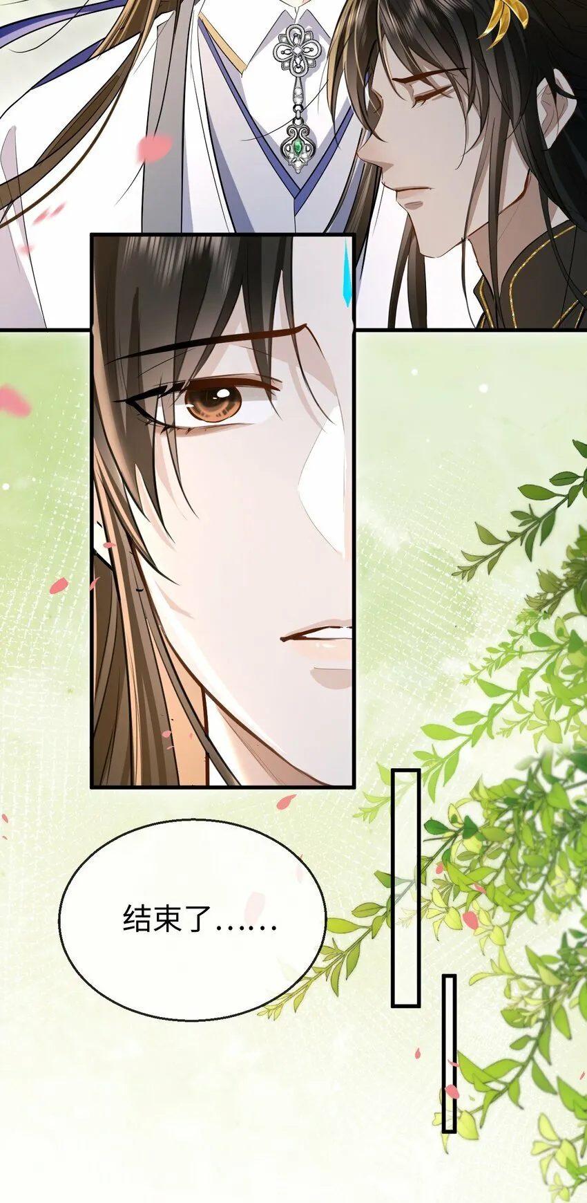 第13话 月老来帮我搞定冰灵根！ 第38页