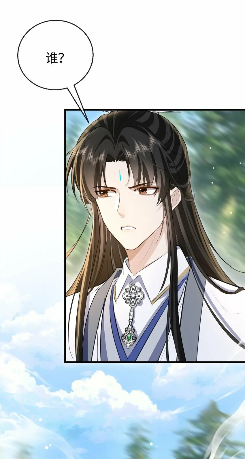 第13话 月老来帮我搞定冰灵根！ 第40页
