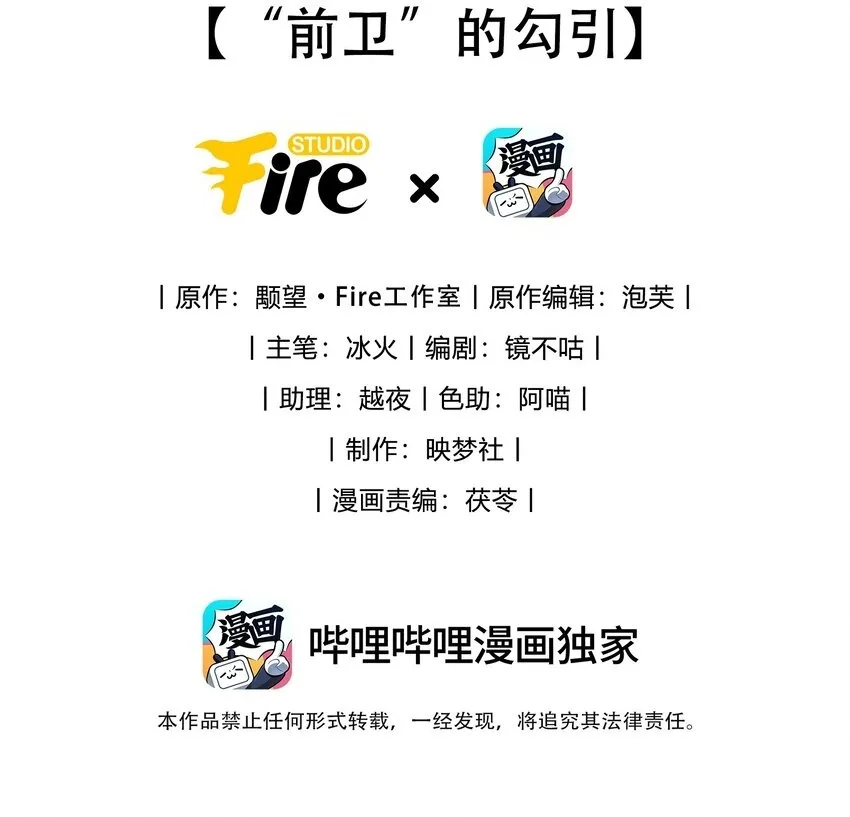 第15话 “前卫”的勾引 第2页