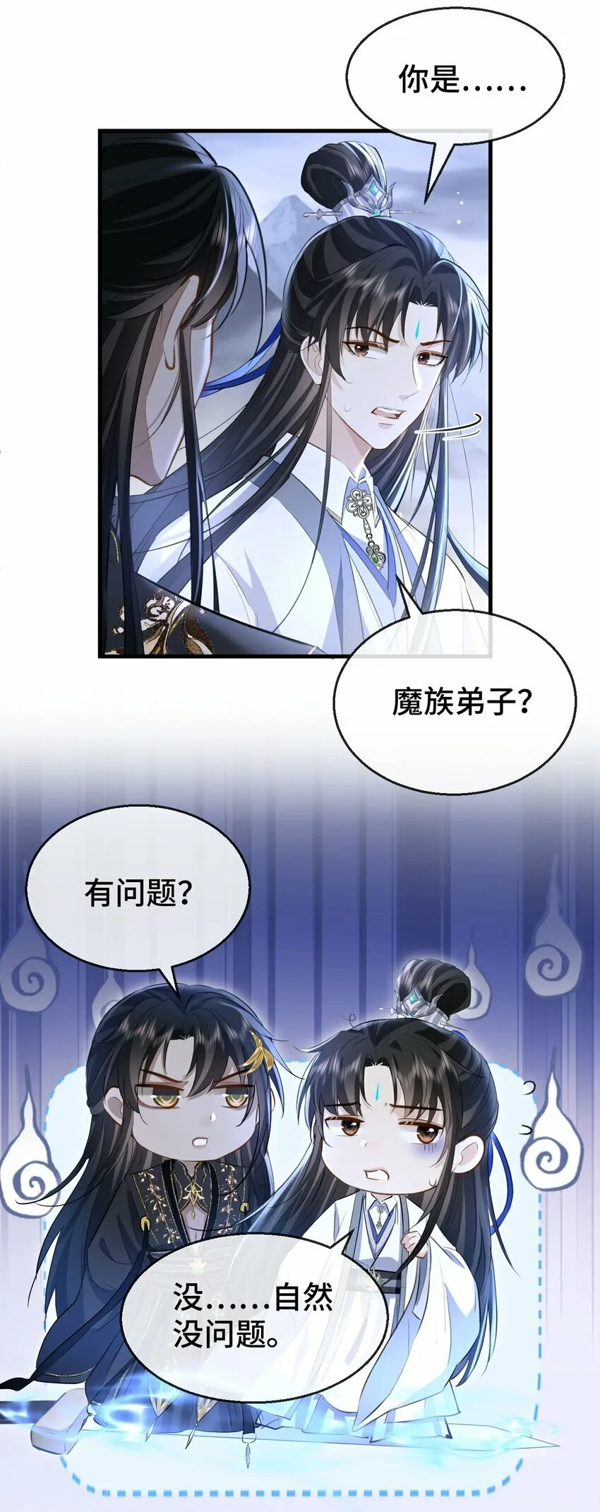 第15话 “前卫”的勾引 第5页