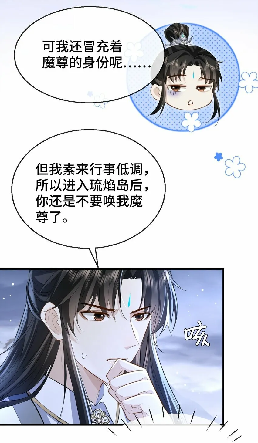 第15话 “前卫”的勾引 第6页
