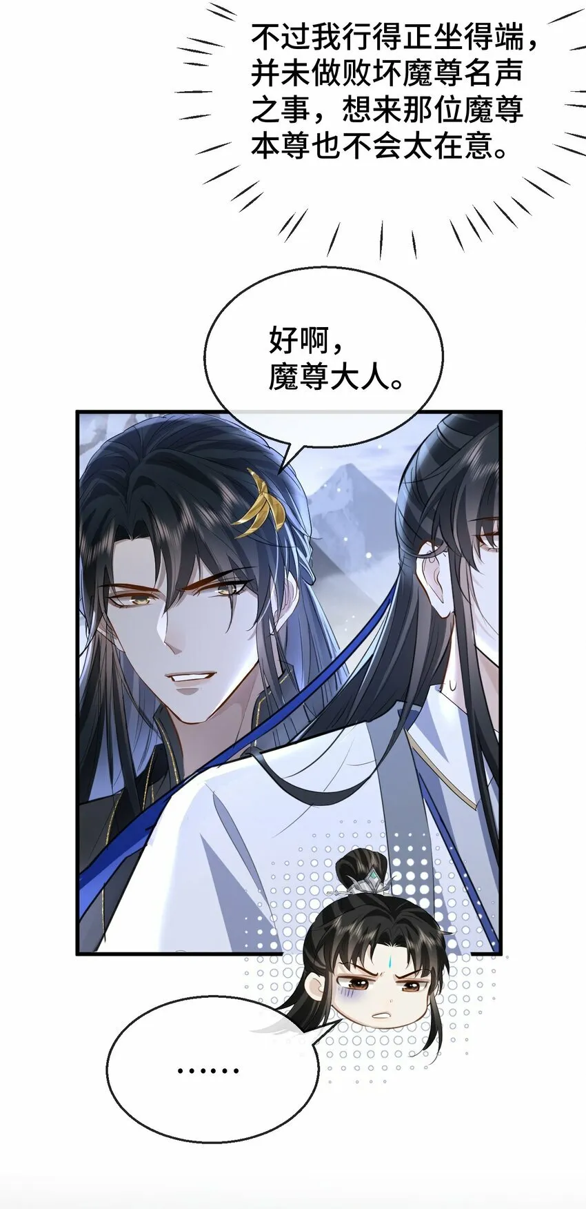 第15话 “前卫”的勾引 第7页