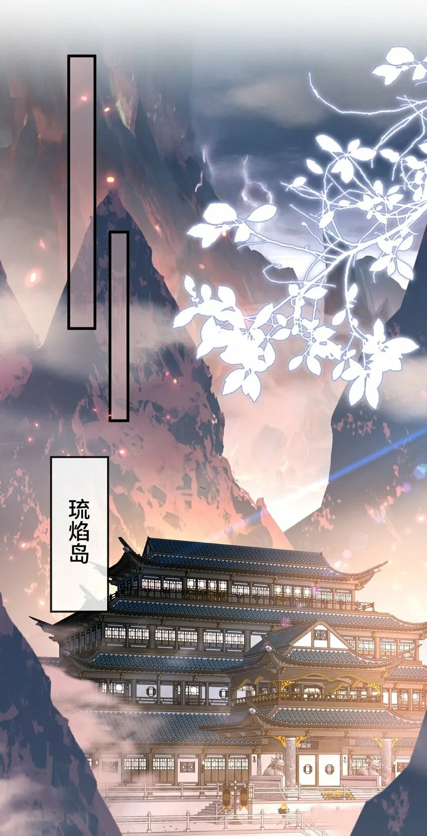 第15话 “前卫”的勾引 第8页