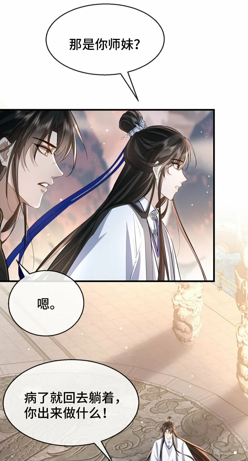 第15话 “前卫”的勾引 第10页