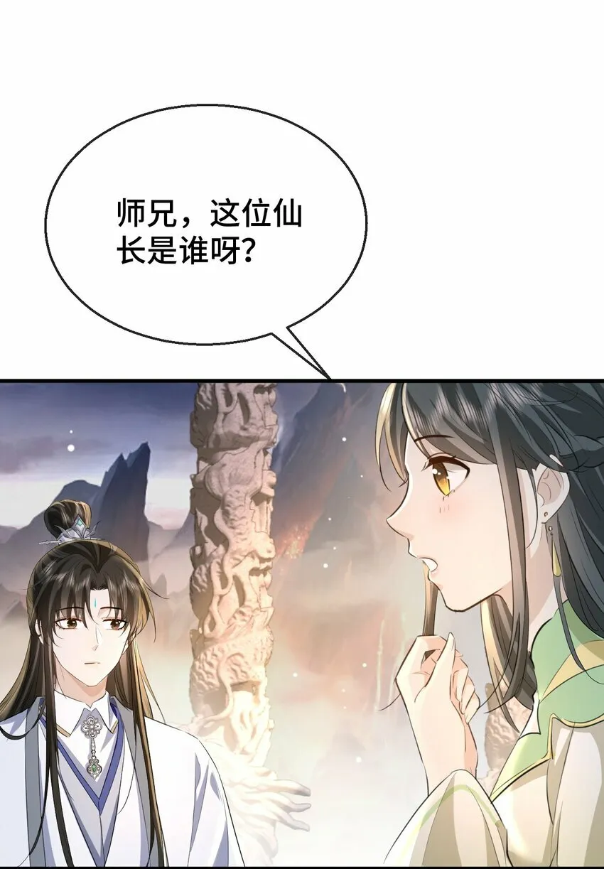 第15话 “前卫”的勾引 第12页