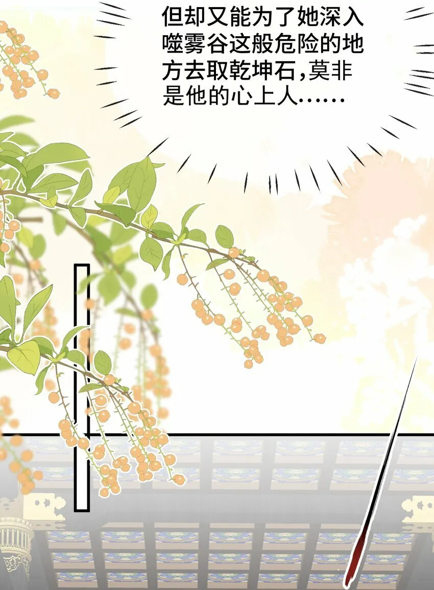 第15话 “前卫”的勾引 第16页