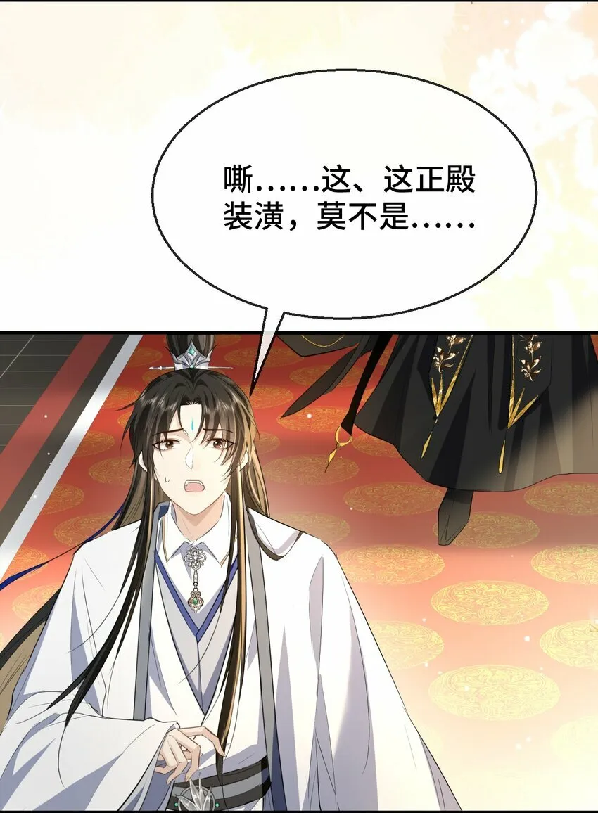 第15话 “前卫”的勾引 第18页