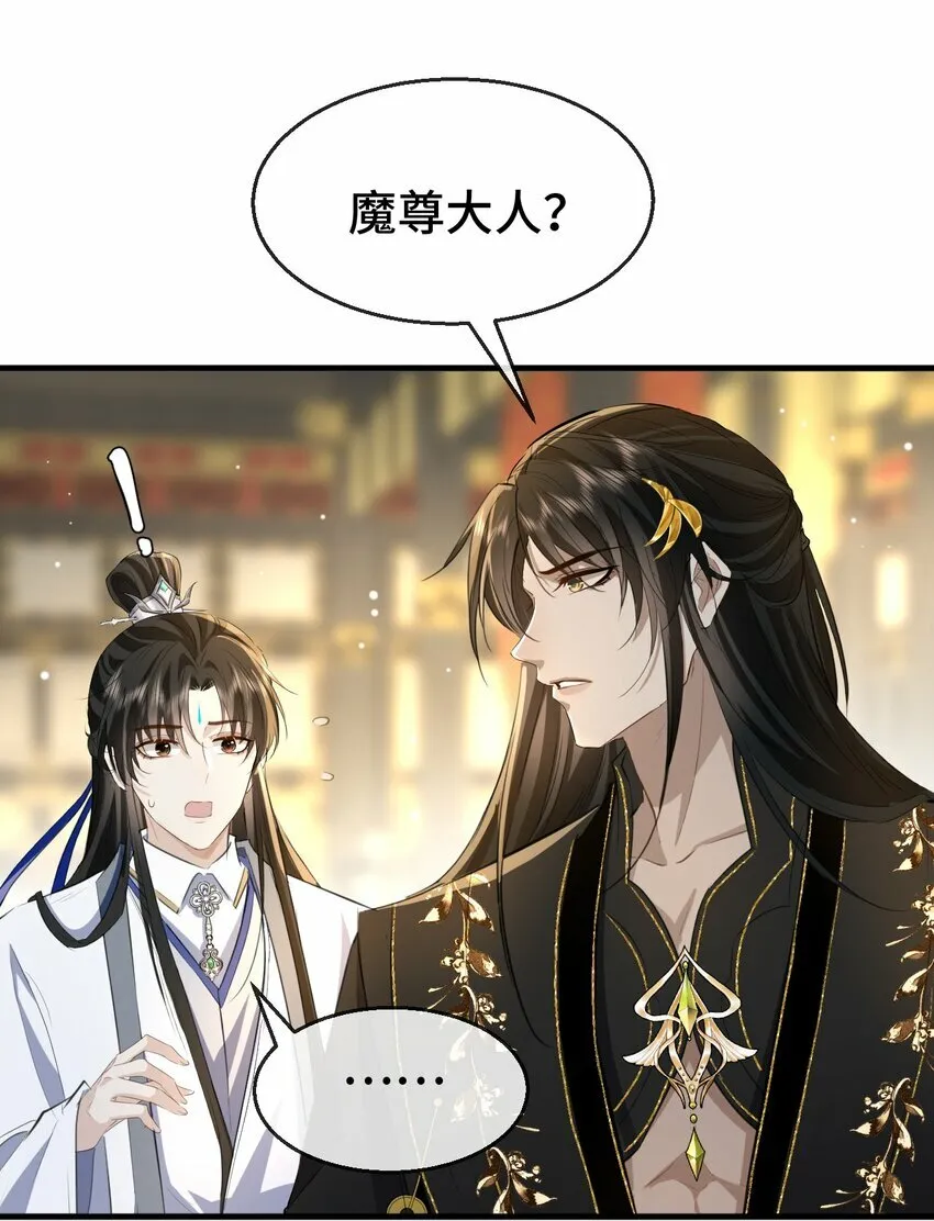 第15话 “前卫”的勾引 第20页