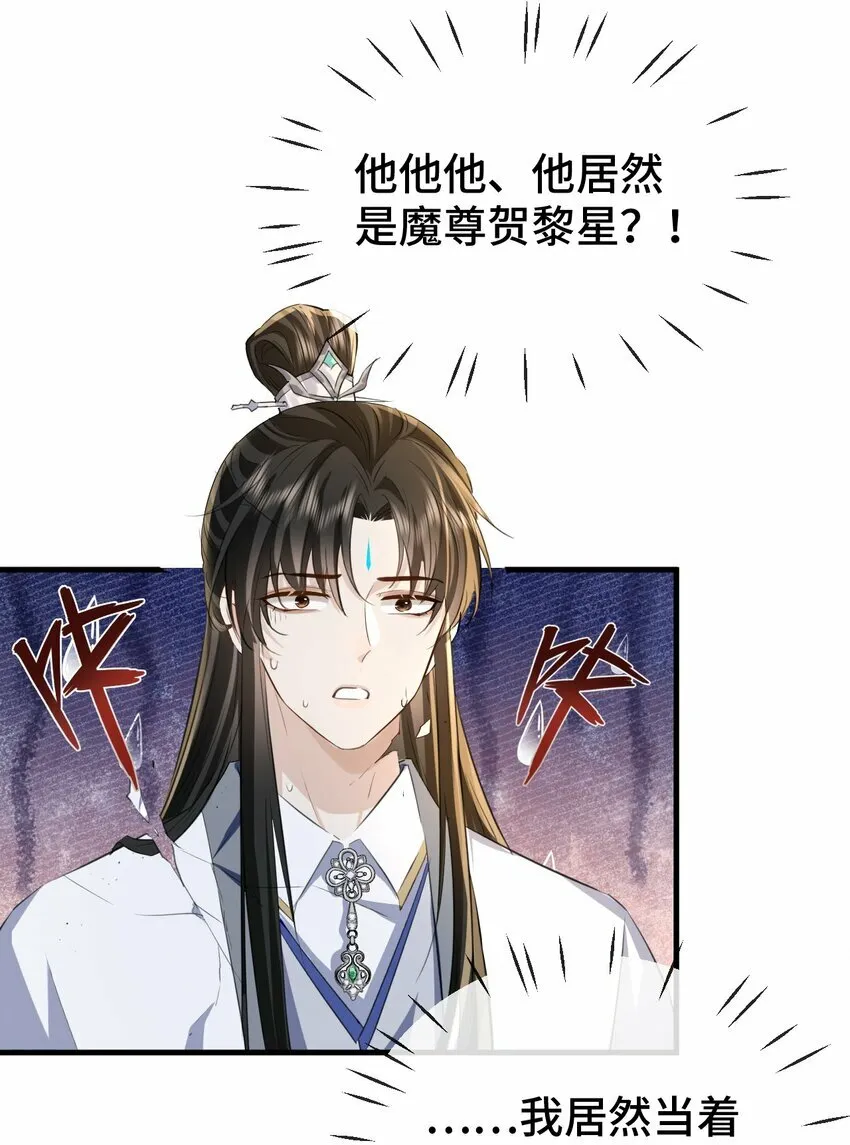 第15话 “前卫”的勾引 第21页