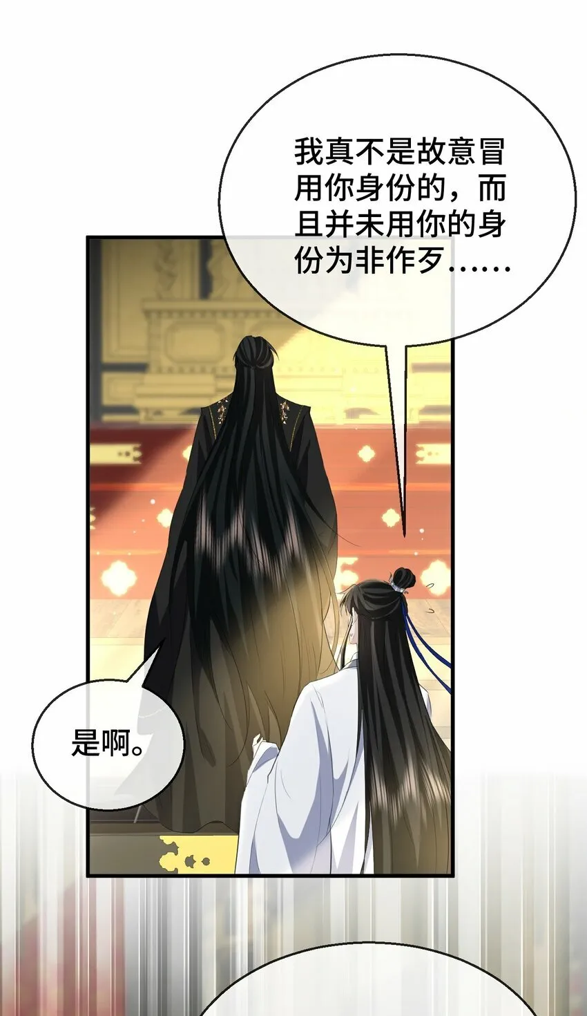 第15话 “前卫”的勾引 第23页