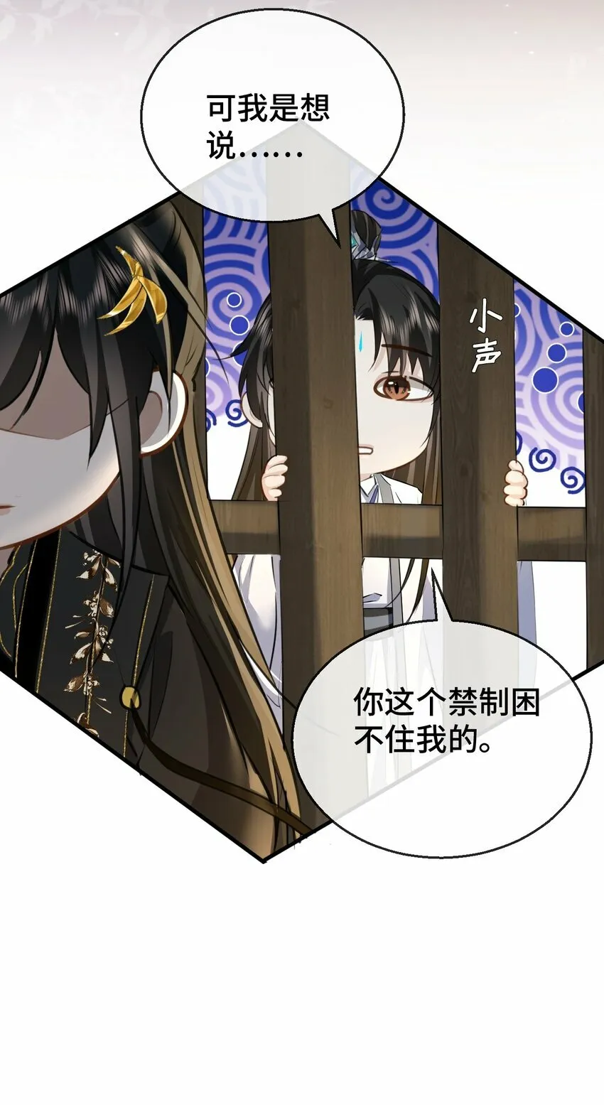 第15话 “前卫”的勾引 第32页
