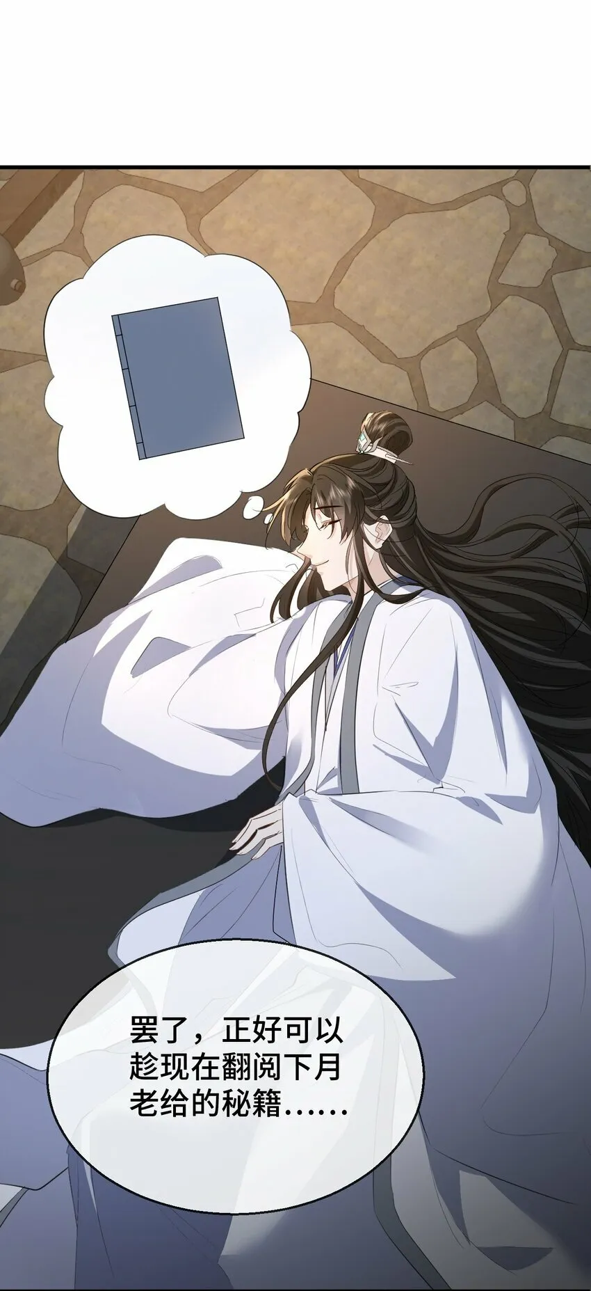 第15话 “前卫”的勾引 第33页