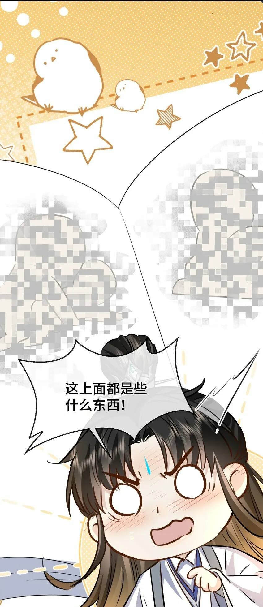 第15话 “前卫”的勾引 第34页