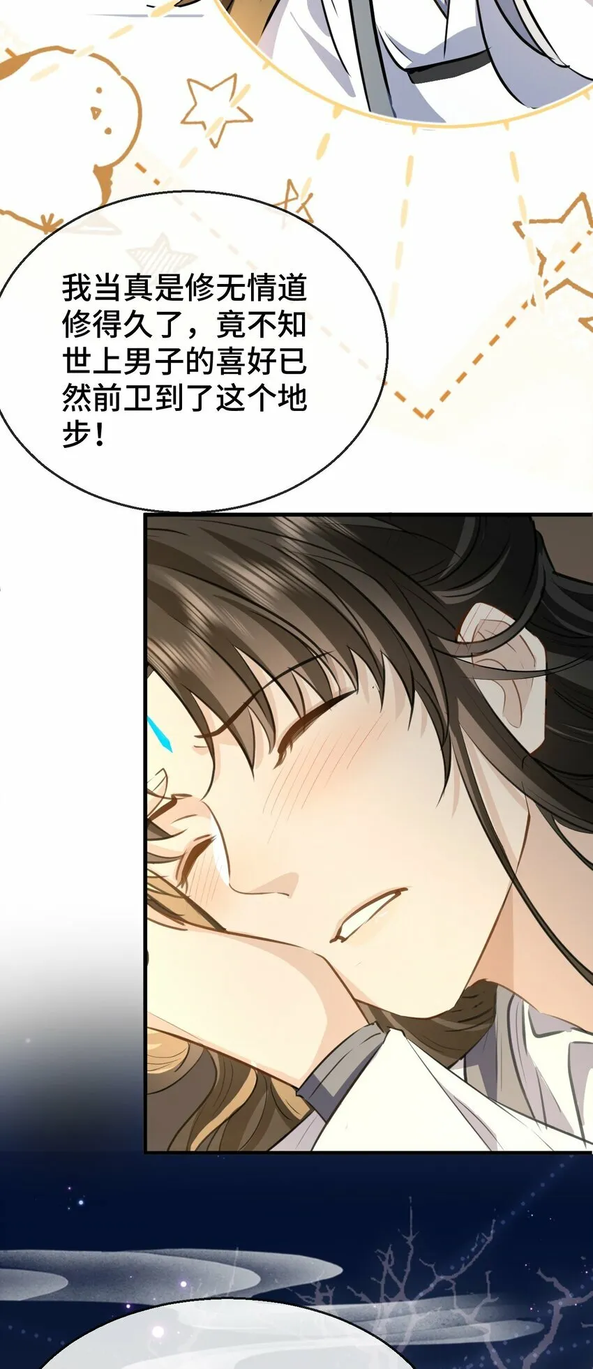 第15话 “前卫”的勾引 第35页