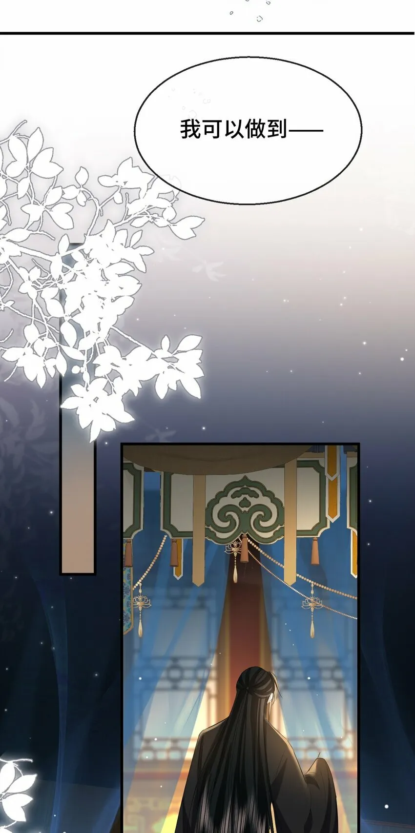 第15话 “前卫”的勾引 第37页