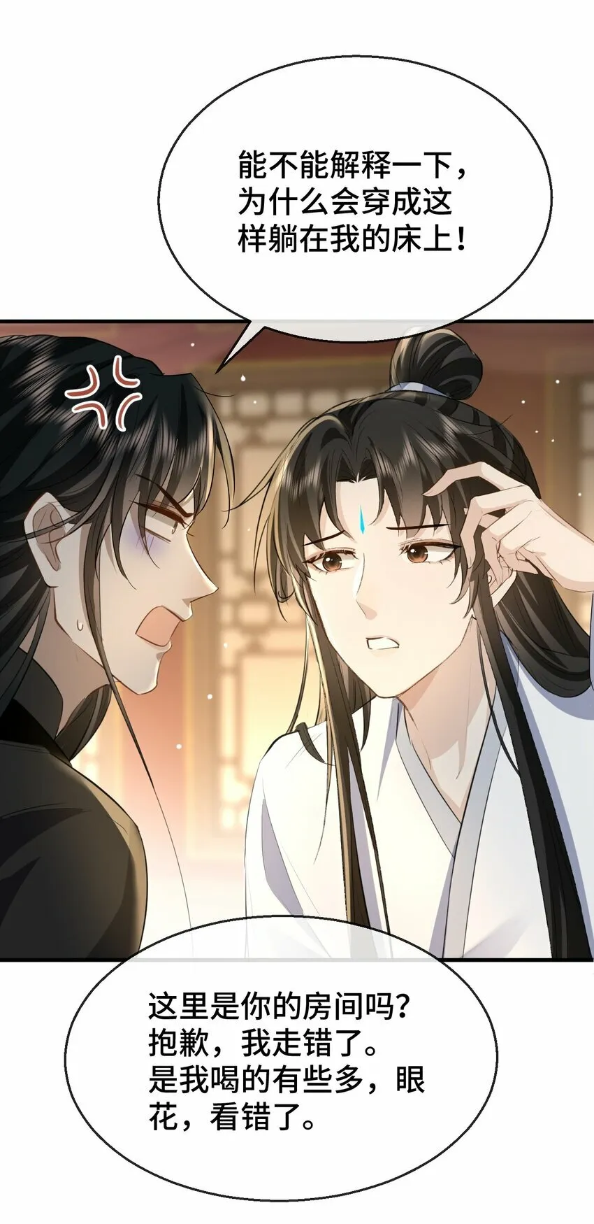 第15话 “前卫”的勾引 第41页